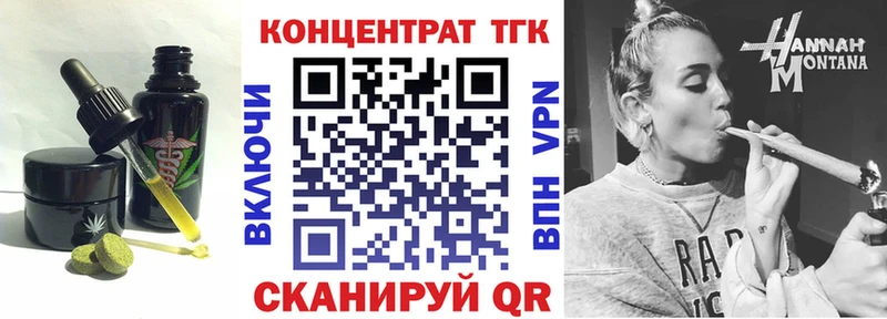 Еда ТГК конопля Белокуриха