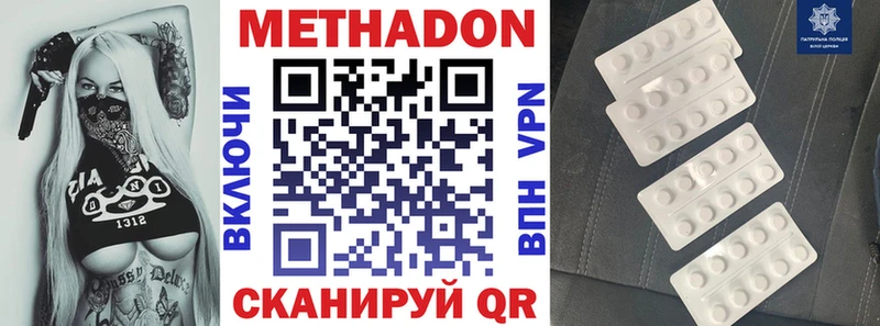 МЕТАДОН VHQ Белокуриха